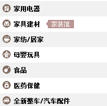 天猫tmall.com-上天猫，就购了 保健电器配件的优选殿堂